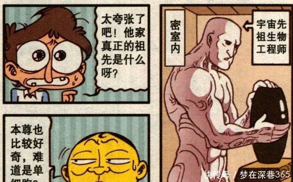 奋豆|星太奇奋豆家中有一副祖传秘方,被估价30万,星太奇眼放绿光!