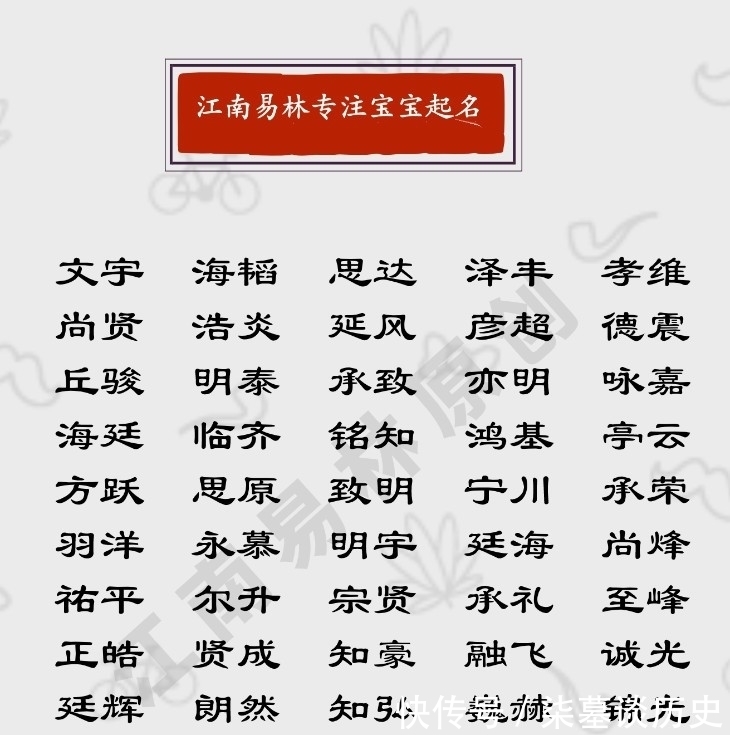 男孩|新生儿起名:200个堂堂正正的男孩名字,尽显英雄气概!