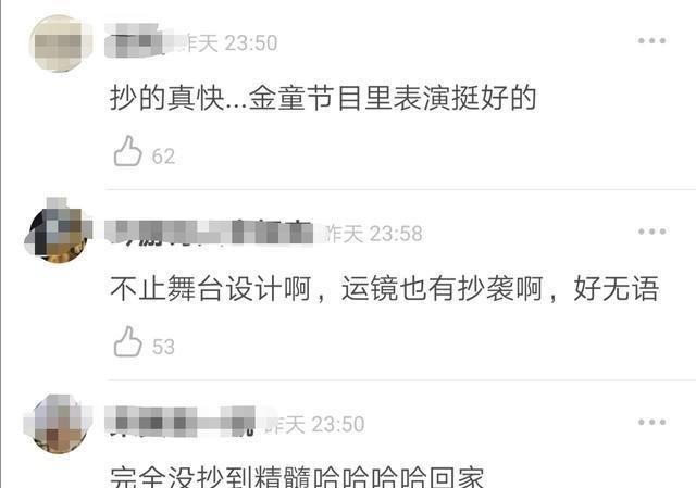 借鉴|《天天向上》又双叒叕抄袭新舞台疑借鉴韩团,此前黑历史也被扒