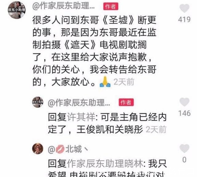 姜神王|辰东协助张艺谋拍摄《遮天》,辰东:放心,不会斗气化马的