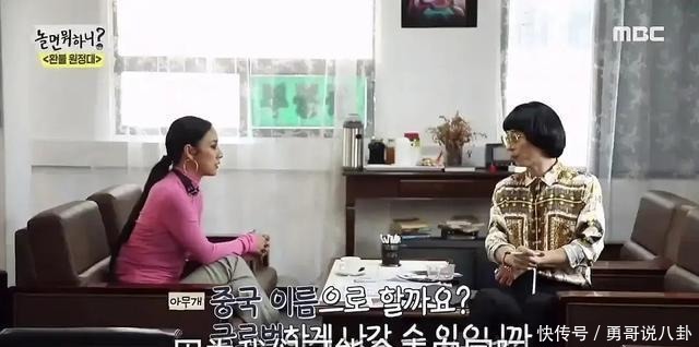 刘在石|韩女星李孝利凉了疑在节目中辱华,刘在石尴尬回避,惹疯狂吐槽