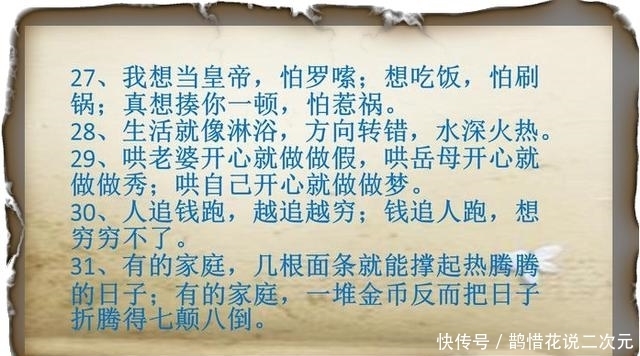 俏皮话|2018最新俏皮话出来了!写的太有才了,发给大家乐一乐!