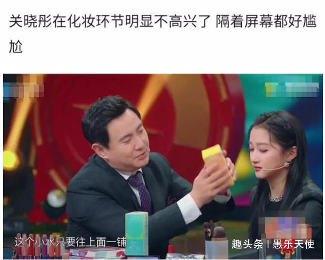  不起|关晓彤被安排卸妆当场黑脸，沈腾立马圆场却不见作用，玩不起