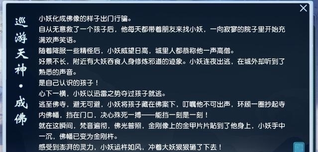 梦幻|梦幻西游:盘点会引起质变的新见闻任务技能,夜罗刹领衔
