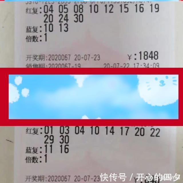 公益|第20067期福彩双色球,做公益只讲付出,不求回报,希望大家懂得