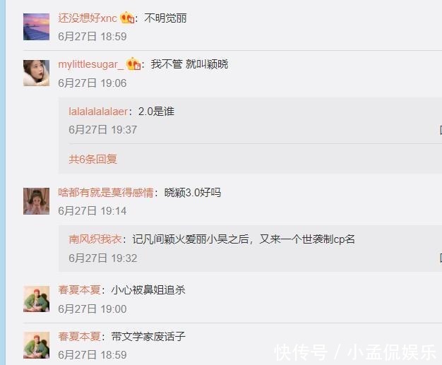  冯绍峰|赵丽颖粉丝为赵丽颖和黄晓明取多个CP名，让杨颖冯绍峰情何以堪