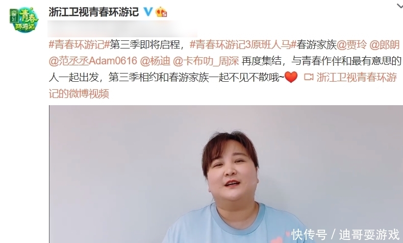 范丞丞|《环游记3》又来袭,嘉宾原班人马,其中范丞丞呼声最高!