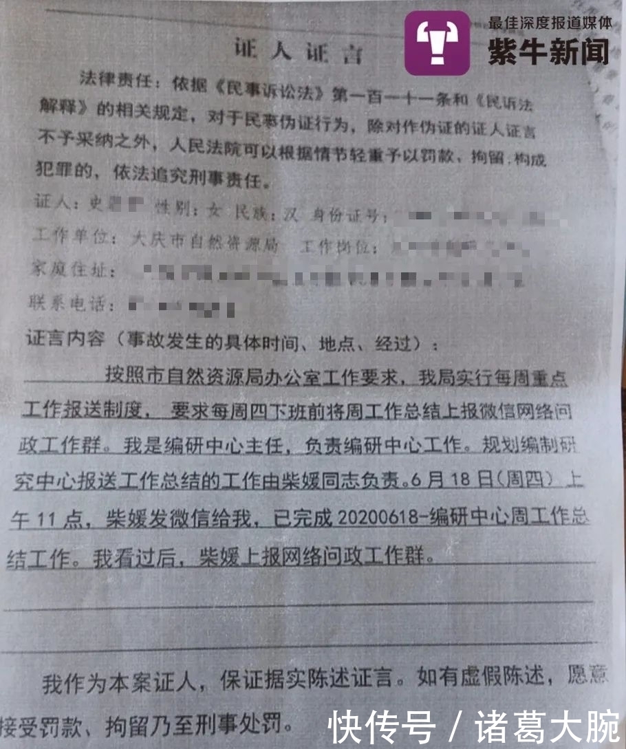 柴媛|女孩疫情期间在家办公被勒颈身亡，家属申请工伤暂无果