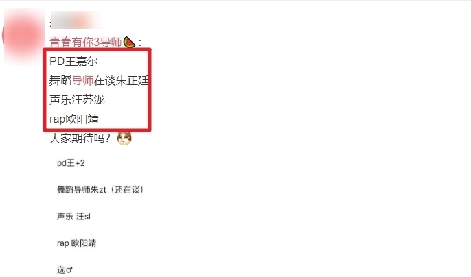 担任|《青你3》即将来袭?网传王嘉尔担任PD,全是高颜值实力导师