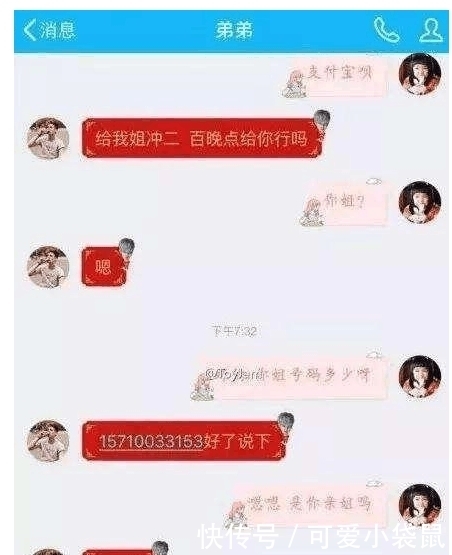  千万别|收到骗子的短信千万别删! 把他当傻子玩, 哈哈哈……