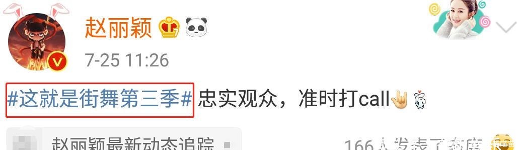 名字|赵丽颖翻车了为王一博新综宣传闹笑话,自称忠实观众却弄错名字