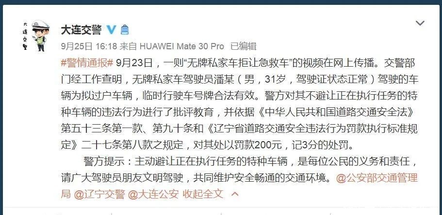 小区|无牌车与救护车对峙,将120顶出小区!大连警方通报!