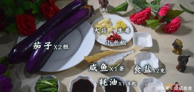 正宗|鱼香茄子的正宗做法,咸香可口好吃极了,看看你喜欢吃不?