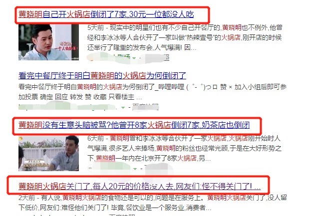 节目中|《中餐厅》赚钱不简单黄晓明火锅店接连倒闭,秦海璐干啥都赔钱