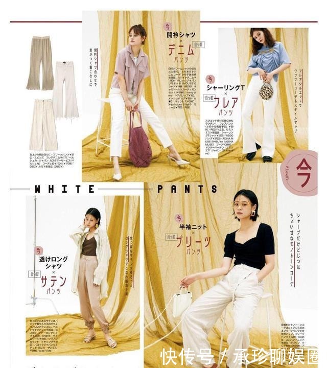 秋季|2020秋季流行的6款裤子,赶时髦的小姐姐,一起来了解一下