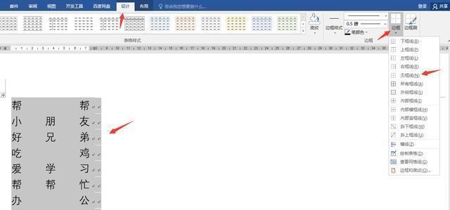 快速|word姓名对齐技巧,几种方法快速实现,批量操作你还在等什么