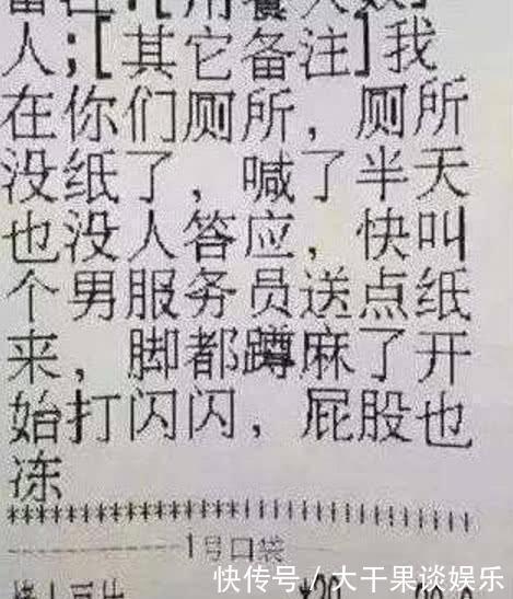 小哥|那些年外卖的“奇葩”备注，外卖小哥我月薪才7000，别逼我做这些好吗