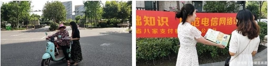 电信|防范电信网络新型欺诈，传化支付公益行，与你同行
