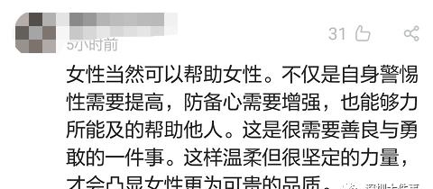 过路|醉酒女子酒店门口遭人拖拽，过路女生仗义阻拦！结局有点意外…
