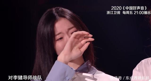 单依纯|《好声音2020》淘汰赛第一轮,单依纯潘虹双双落泪,李健面色凝重