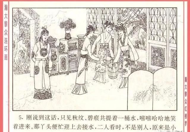  红楼梦|瀚大黎众｜四大名著连环画《红楼梦》之12《叔嫂逢五鬼》带字幕