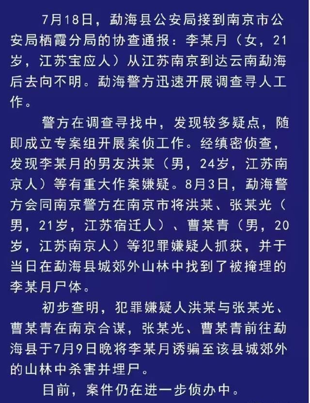 失联|南京两失联遇害女生都有个航天梦，且同是为了诗与远方而魂碎他乡