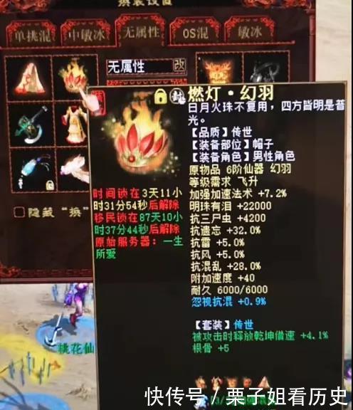 大话西游|大话西游2全敏6阶套男人到底穿的啥，帽子衣服有点诡异！