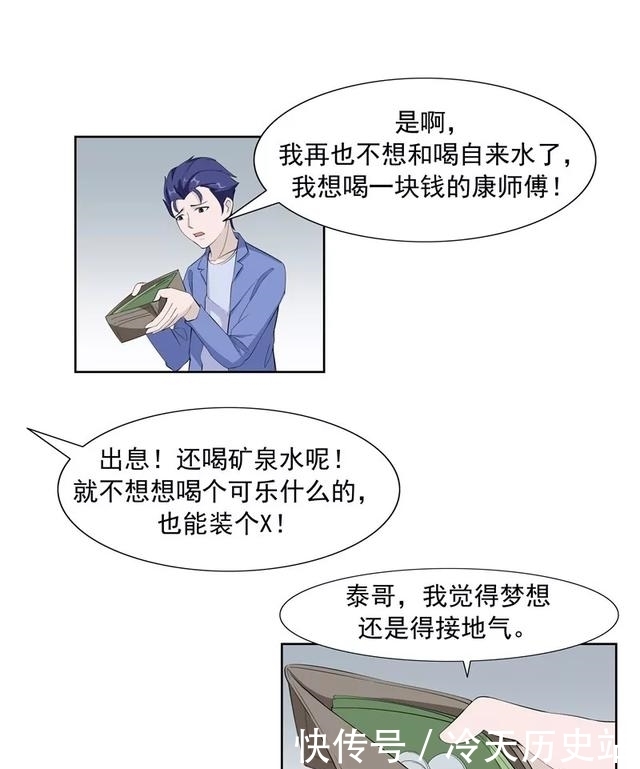  漫画|故事漫画：一夜暴富