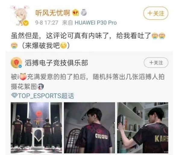 JKL的粉丝|LOL:电竞无间道?左手超话主持人喷阿水,被扒原是宝蓝粉丝