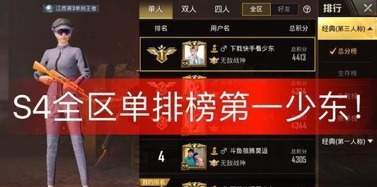 想要|和平精英黄金风衣有多稀有演员想要也不白送,价格已超六位数