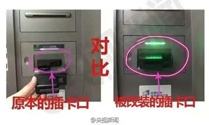 ATM|110的故事注意，ATM机盗刷又有新套路了110教你如何守财