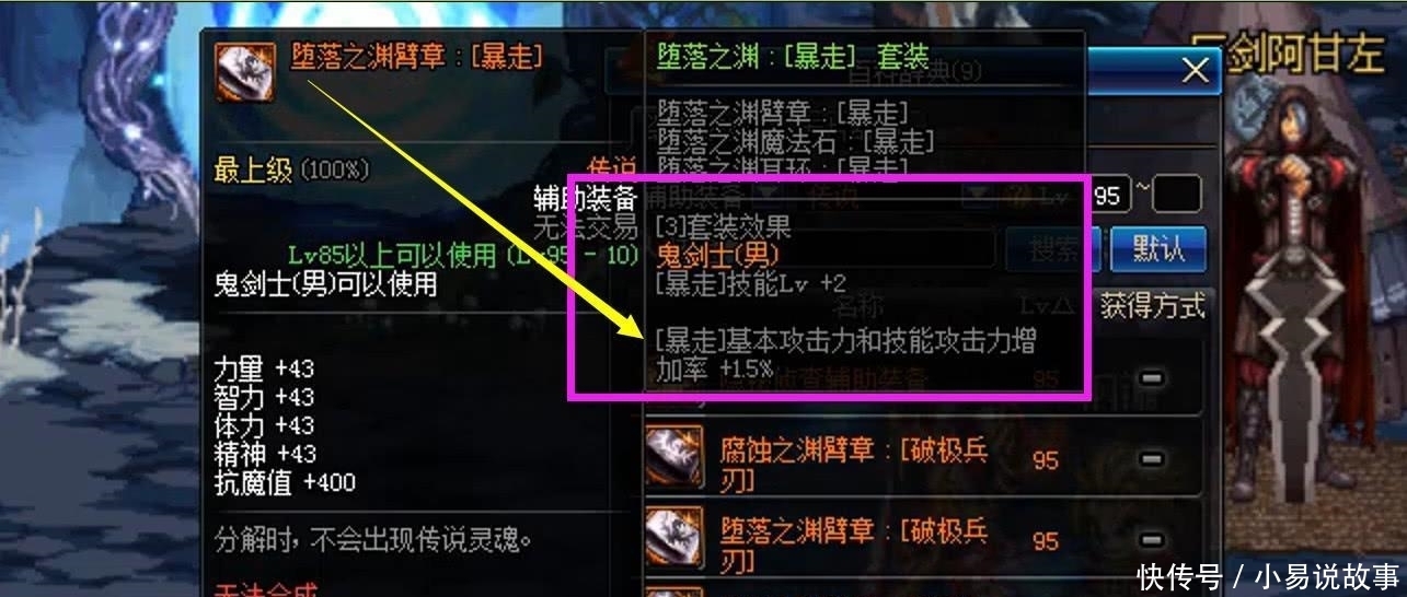 Buff|DNF：大红神配哪套Buff装？别跟风乱选，老玩家都是这样搭配