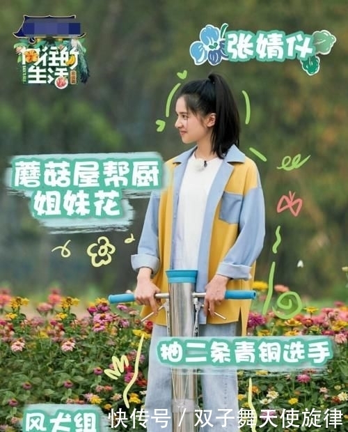 不算|《向往4》迎来彭彭的“绯闻女友”,叫周迅姑姑不算啥,和陈坤关系才是牛