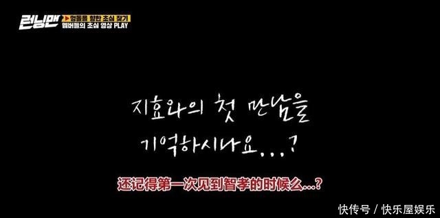  周一情侣|一个开头，满满回忆杀，还记得十年前宋智孝刚加入RM时的样子么