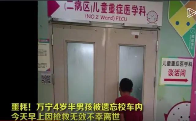  湖南|又一幼儿被遗留车内丧命！应该如何避免？