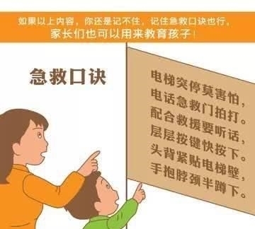  殒命|住宅电梯突发事故，男子当场殒命！这些救命细节请牢记