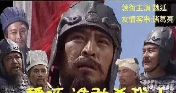 提出|魏延真的提出过子午谷奇谋吗?