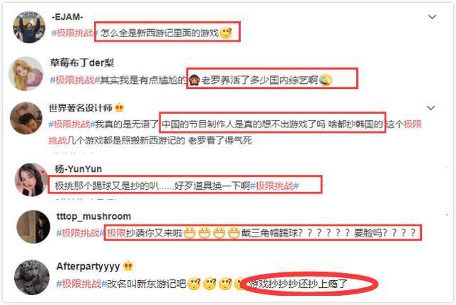 迪丽热巴|《极限挑战6》首播收视好,抄袭《新西游记》被吐槽,她成大惊喜