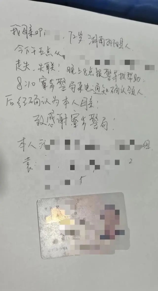  老人|10分钟能干啥？寮步铁骑却用这10分钟的时间，寻回走失老人