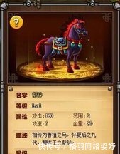 赤兔马|揭秘：在三国历史上的那些不得不说的绝世名马