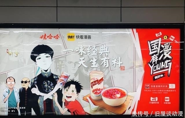 国漫|快看漫画x天猫同好派,解锁国漫IP跨界新方式