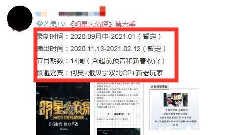  素人|《明星大侦探6》！鬼鬼位置被素人顶替，呼声最高的她终于来了