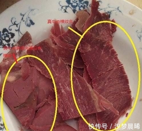  尽量|买牛排时,如果包装上有“这行字”,尽量别买,多半是“合成肉”