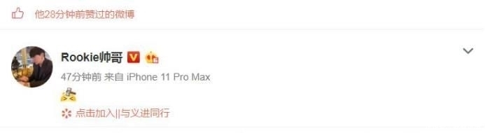  IG|IG零胜回家，官博1小时被爆上万条，粉丝：全队给rookie道歉吧