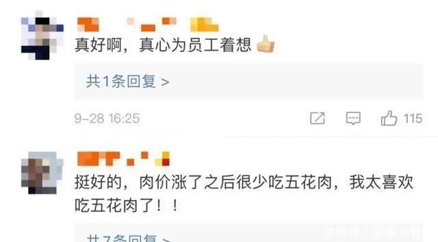 上热|1000斤五花肉!公司发的中秋礼物冲上热搜,看完酸了