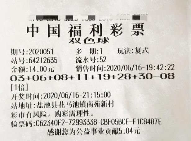 双色球|546万元巨奖已兑相守6载终揽双色球一等奖