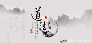 道德经|《道德经》:生态智慧