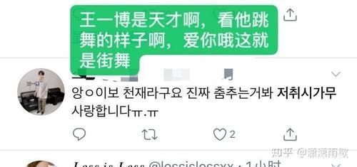  梦迪|如何评价《这就是街舞》第三季第二期中王一博的表现