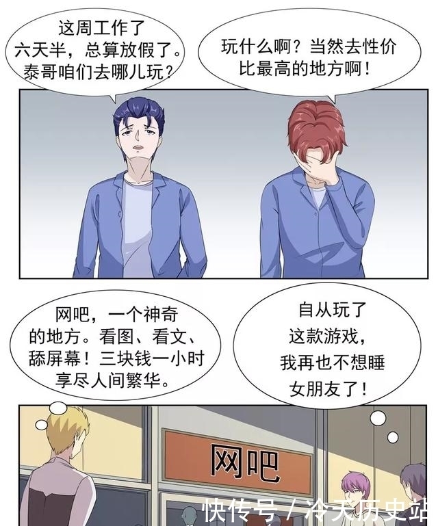  漫画|故事漫画：一夜暴富