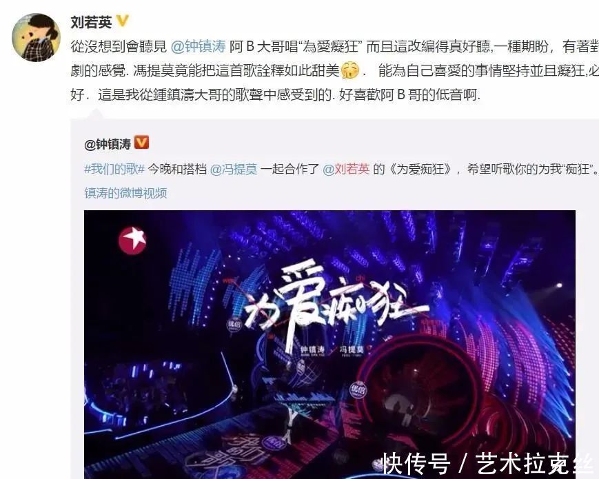 华语乐坛|《我们的歌》第二季,李健成功追星谭咏麟